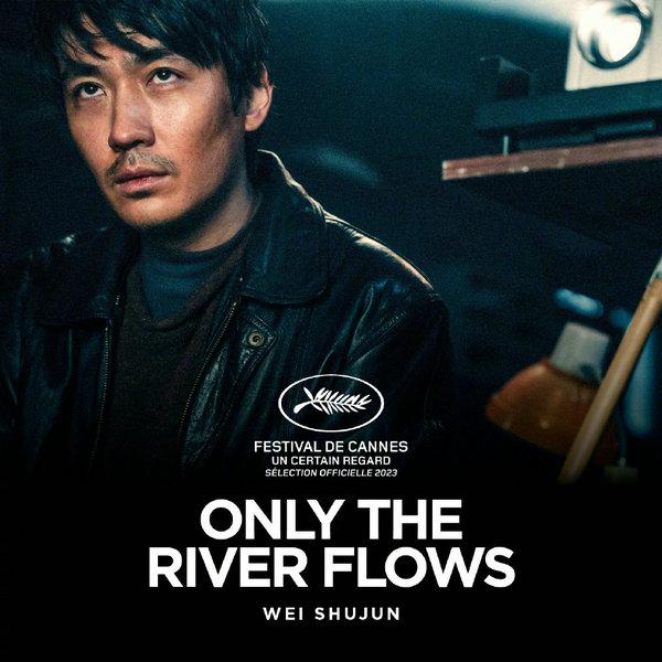 朱一龙新片《河边的错误》入围温哥华电影节 12月14日法国上映